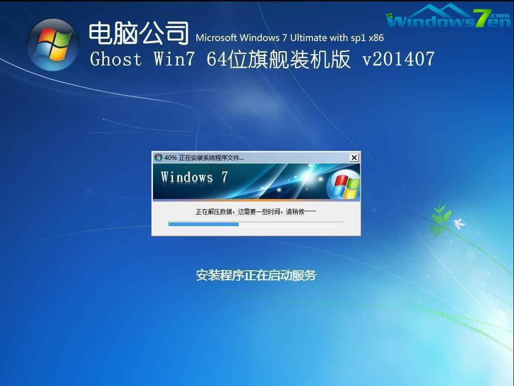 WIN7系統(tǒng)光盤重新安裝系統(tǒng)詳細(xì)過程(4)