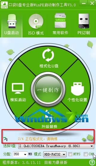 ʹUPbX˾win7ϵy؄e32λ(2)
