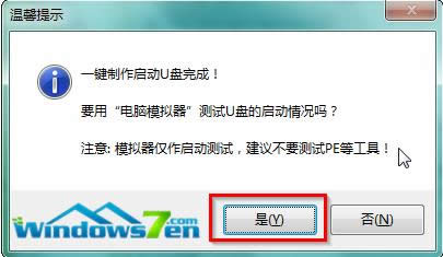 ʹUPbX˾win7ϵy؄e32λ(3)