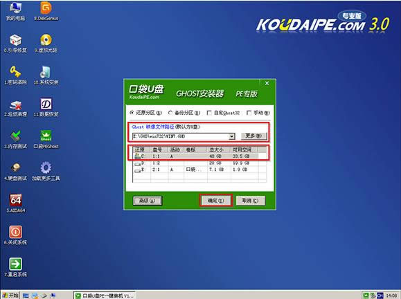ʹUPbX˾win7ϵy؄e32λ(7)