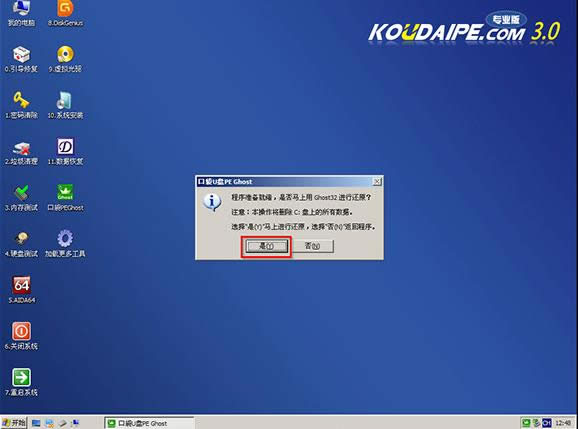 ʹUPbX˾win7ϵy؄e32λ(8)