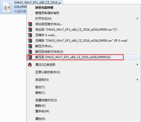 ghost電腦公司經(jīng)典純凈版win7 32位系統(tǒng)硬盤安裝過程(1)