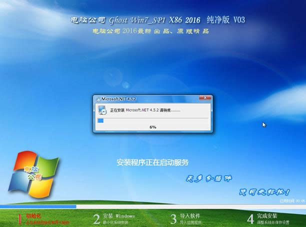 ghost電腦公司經(jīng)典純凈版win7 32位系統(tǒng)硬盤安裝過程(9)