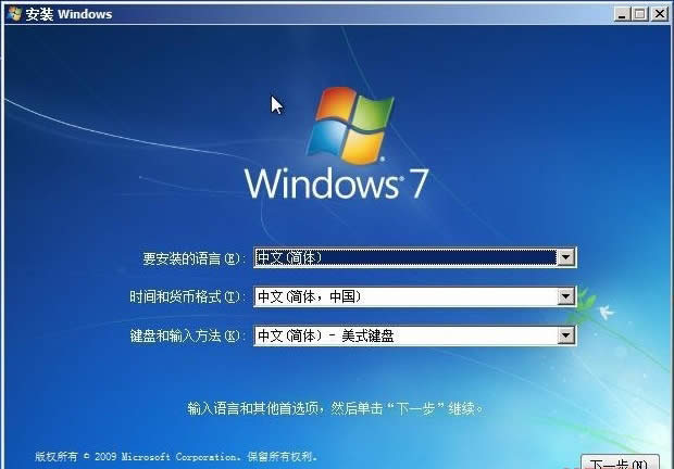 如何進(jìn)行硬盤重裝win7穩(wěn)定極速版系統(tǒng)的最全面的方法(4)