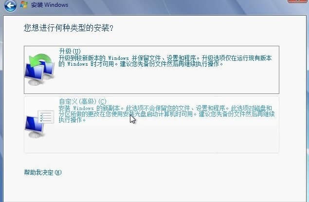 如何進(jìn)行硬盤重裝win7穩(wěn)定極速版系統(tǒng)的最全面的方法(7)