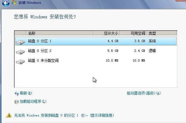 如何進(jìn)行硬盤重裝win7穩(wěn)定極速版系統(tǒng)的最全面的方法(8)
