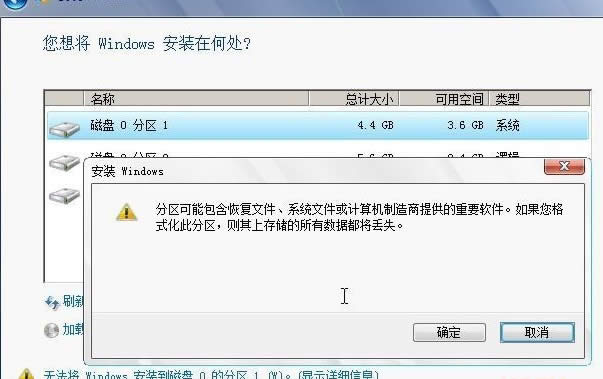 如何進(jìn)行硬盤重裝win7穩(wěn)定極速版系統(tǒng)的最全面的方法(9)