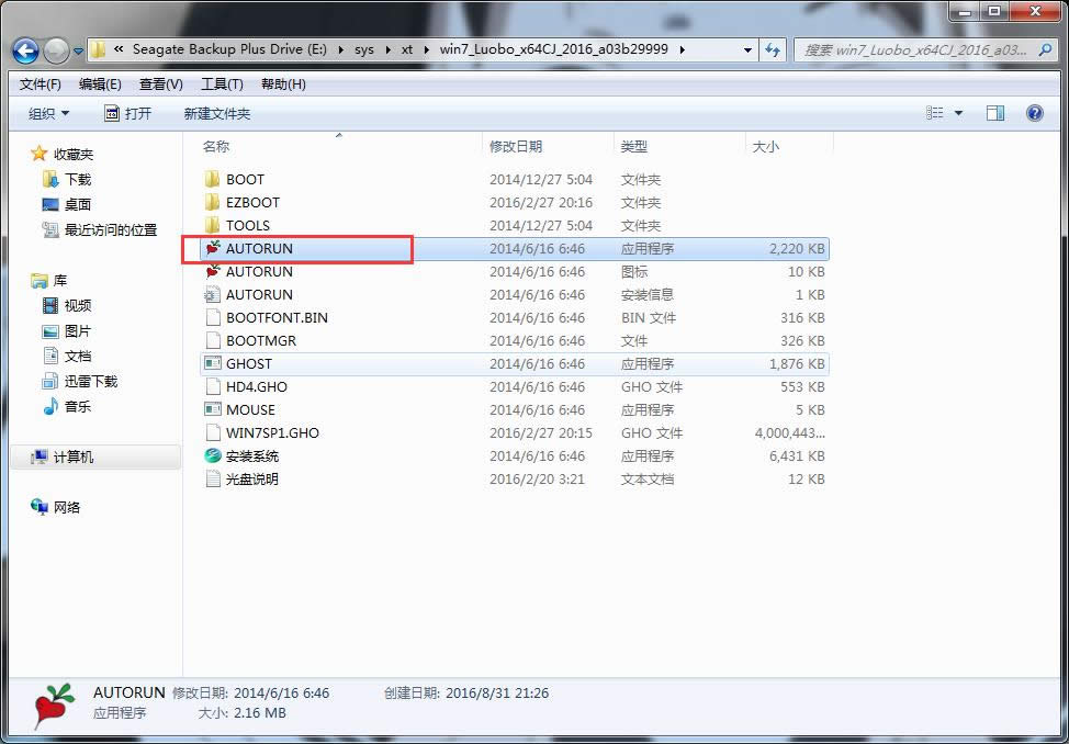 win7؄ebC(j)64λ}҈@ϵy(tng)ĺ(jin)ΰb̳(3)