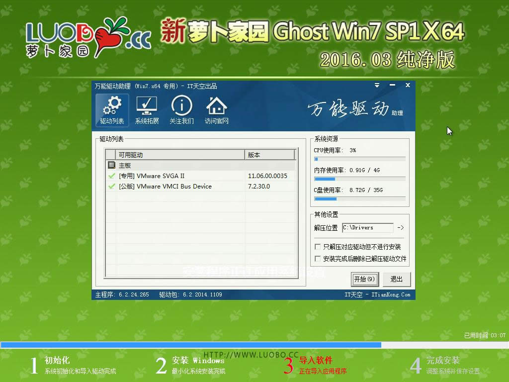 win7؄ebC(j)64λ}҈@ϵy(tng)ĺ(jin)ΰb̳(8)