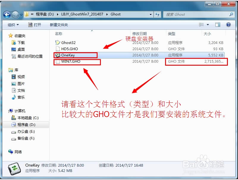 ghost win7極速標(biāo)準(zhǔn)版32位蘿卜家園系統(tǒng)最新安裝方法(3)