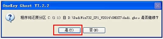 ghost win7極速標(biāo)準(zhǔn)版32位蘿卜家園系統(tǒng)最新安裝方法(5)