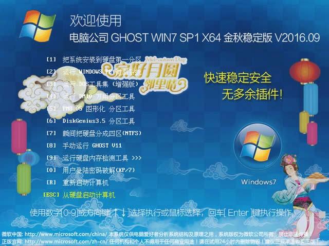 X˾win7 64λ(jng)w(yn)ϵy(tng)d