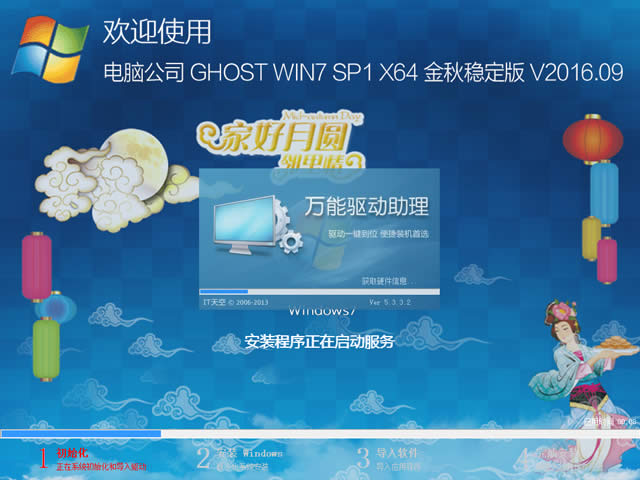 X˾win7 64λ(jng)w(yn)ϵy(tng)d(1)