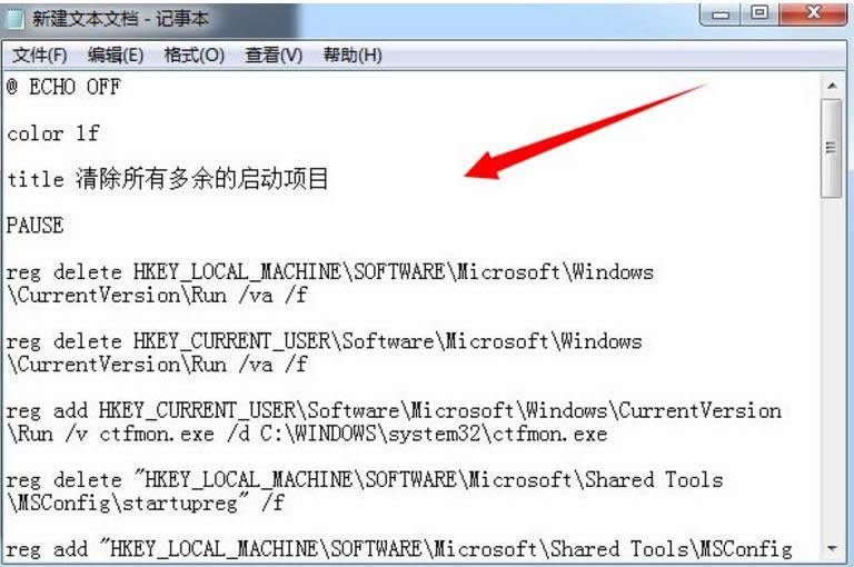 win7系統(tǒng)開機(jī)一鍵刪除啟動(dòng)項(xiàng)的詳細(xì)操作步驟(1)