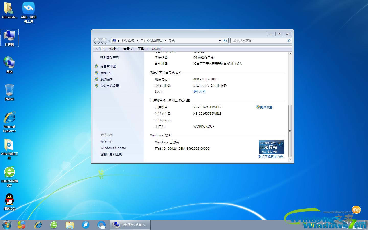 ϵy(tng)win7(jng)64λϵy(tng)d(4)