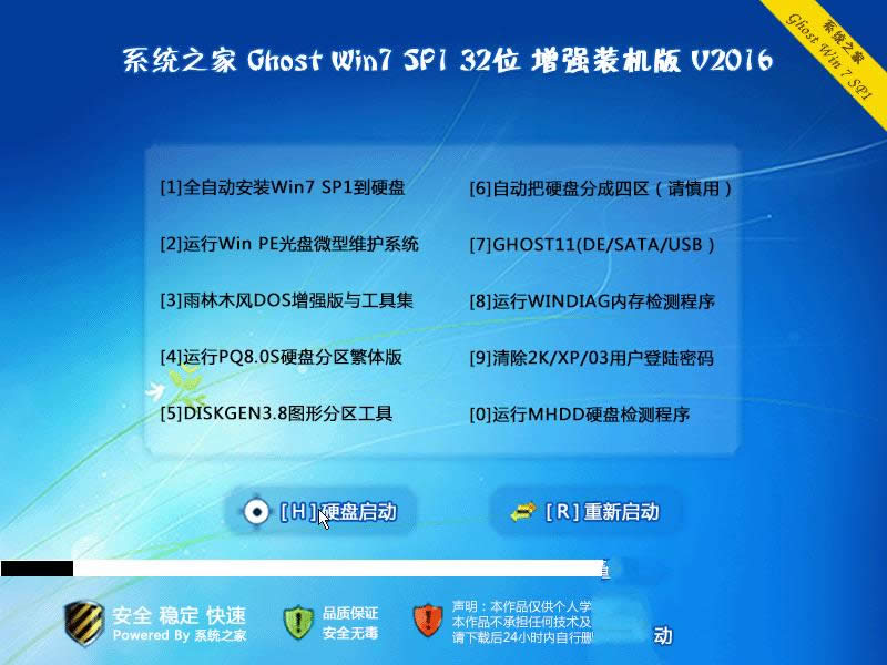 ϵy(tng)֮win7I(y)w32λϵy(tng)(yng)d