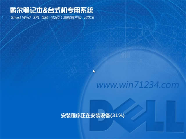 戴爾原版筆記本win7系統(tǒng)32位經(jīng)典裝機(jī)版的下載過程(1)