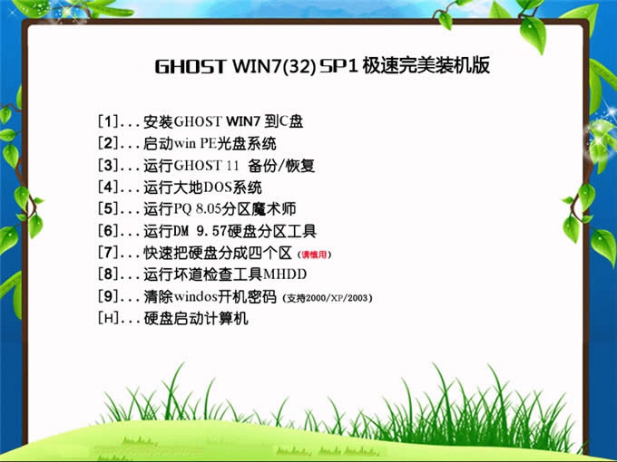 ΰbwindows7 ghost 32ʽ(yu)ϵy(tng)