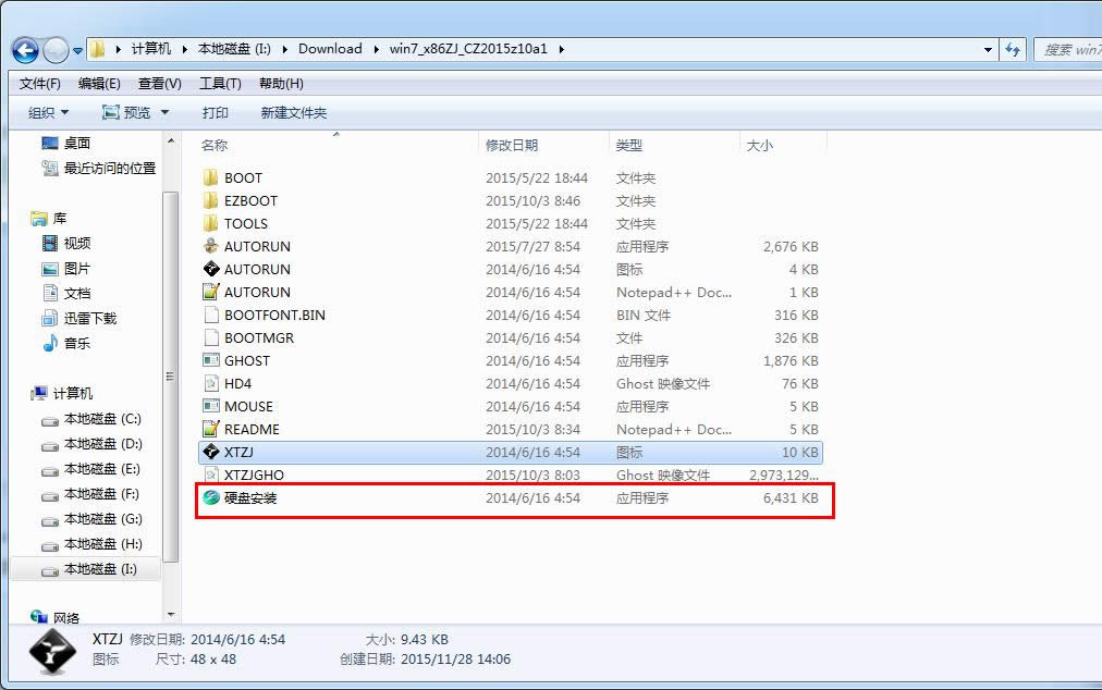 ϵy(tng)֮win7(bio)(zhn)Ş64λbC(j)DĽ̳(3)
