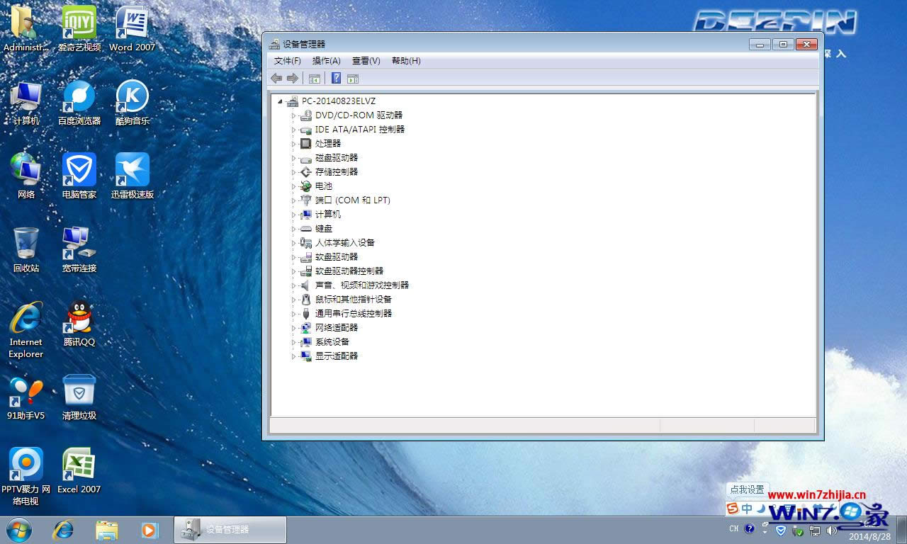 ȼg(sh)Win7ԭb漃32λd(1)