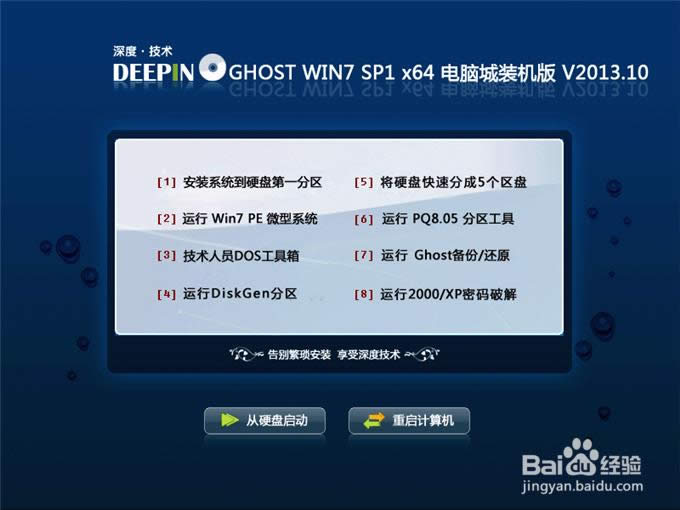 㰲bȼg(sh)win7 ghost 64λ