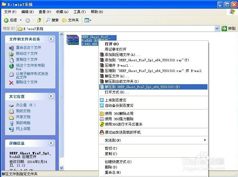 㰲bȼg(sh)win7 ghost 64λ(1)