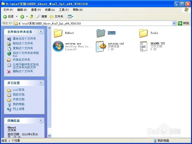 㰲bȼg(sh)win7 ghost 64λ(2)