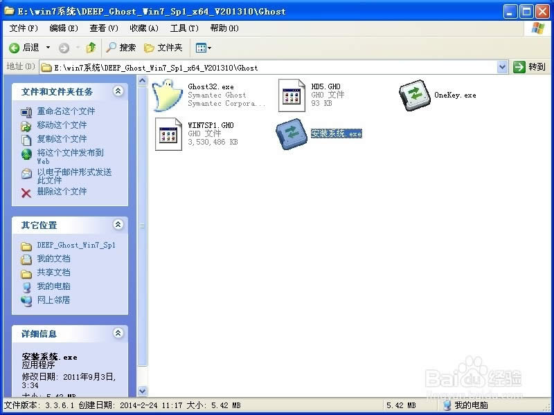 㰲bȼg(sh)win7 ghost 64λ(3)