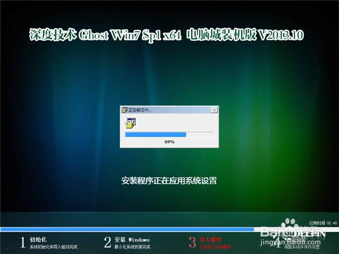 㰲bȼg(sh)win7 ghost 64λ(8)