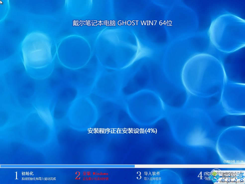 dellPӛghost win7ٷ(wn)64λϵy(tng)d