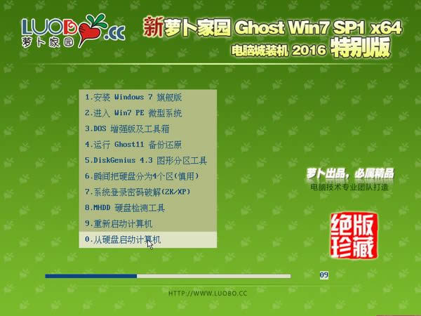 蘿卜家園windows7綠色純凈特別版64位最新ghost系統(tǒng)下載
