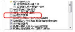 如何實(shí)現(xiàn)xp與win7文件共享