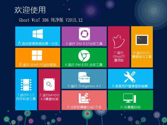 純凈版32位ghost win7系統(tǒng)sp1推薦下載