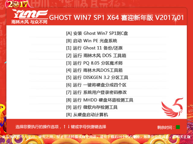 最新windows7穩(wěn)定裝機(jī)光盤重裝系統(tǒng)(5)