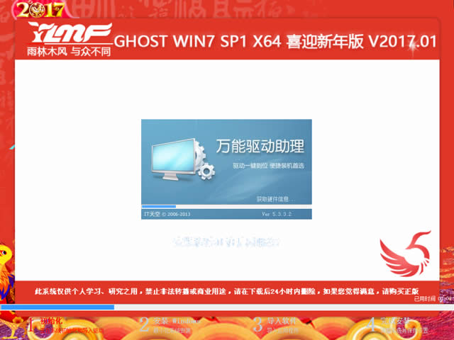 最新windows7穩(wěn)定裝機(jī)光盤重裝系統(tǒng)(9)