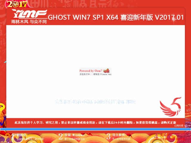 最新windows7穩(wěn)定裝機(jī)光盤重裝系統(tǒng)(11)