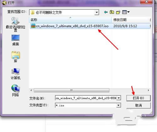 重裝windos7系統(tǒng)需要準(zhǔn)備哪些工作?(2)