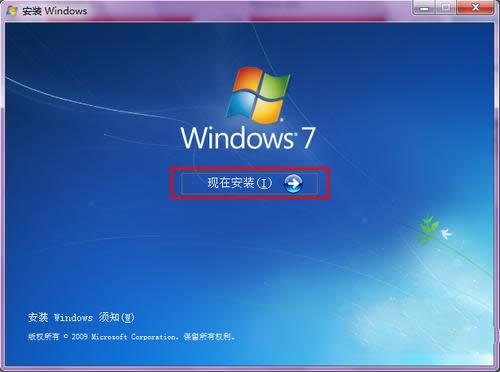 重裝windos7系統(tǒng)需要準(zhǔn)備哪些工作?(5)