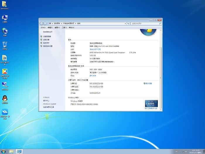 ٷwindows764λŞbC(j)ϵy(tng)d(3)