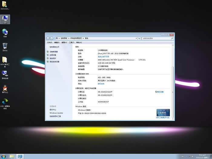 Сwin7OټϵyO](4)