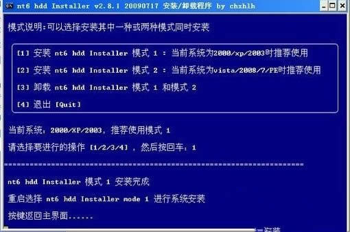 安裝win7系統(tǒng)盤有哪些巧妙的方法?(2)