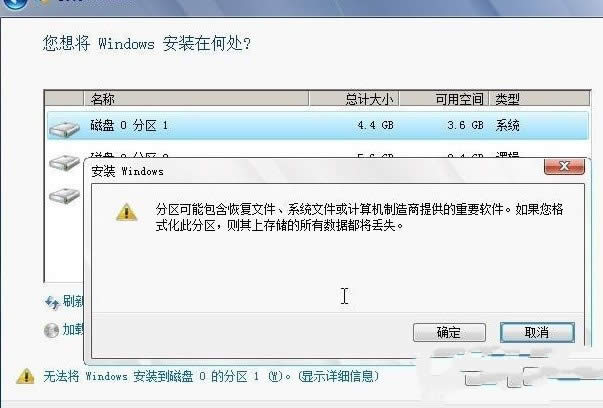 安裝win7系統(tǒng)盤有哪些巧妙的方法?(10)