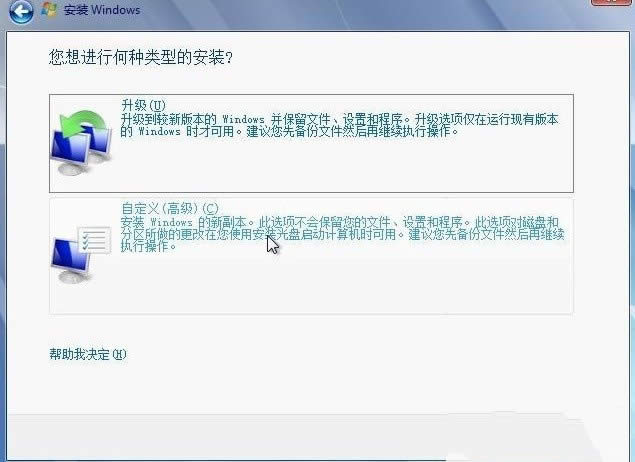 安裝win7系統(tǒng)盤有哪些巧妙的方法?(7)