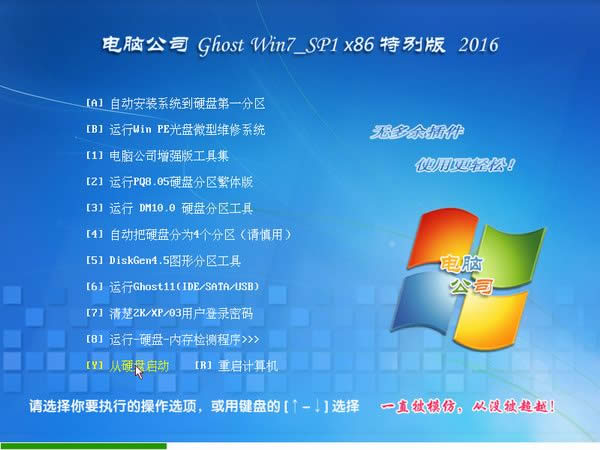 СɽdX˾win7ϵy32λŞ