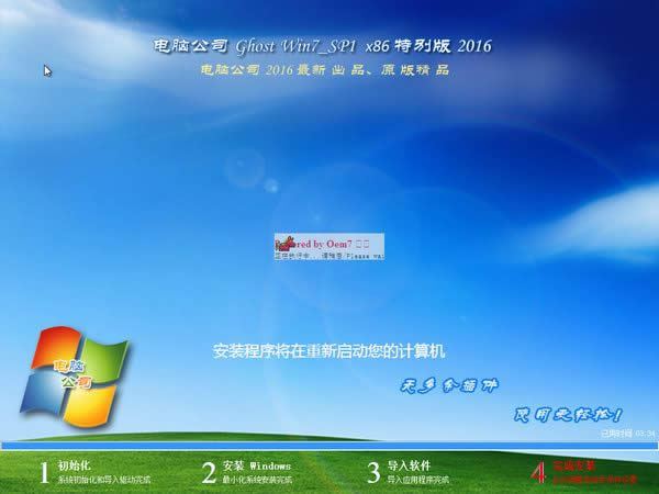 СɽdX˾win7ϵy32λŞ(1)