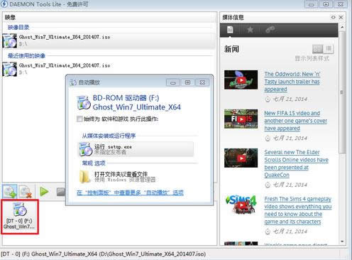 ʹ̓M(q)b}҈@ghost win7 32λŞķ(4)