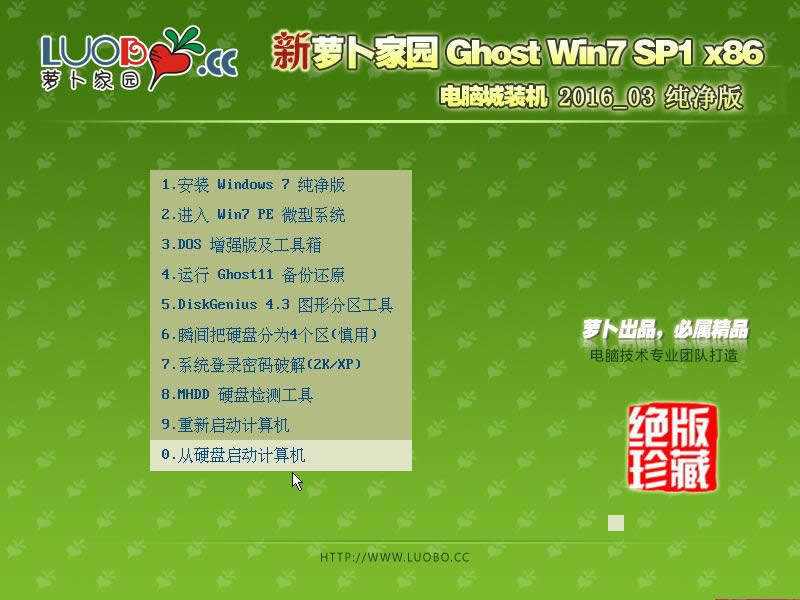 ʹ̓M(q)b}҈@ghost win7 32λŞķ(6)