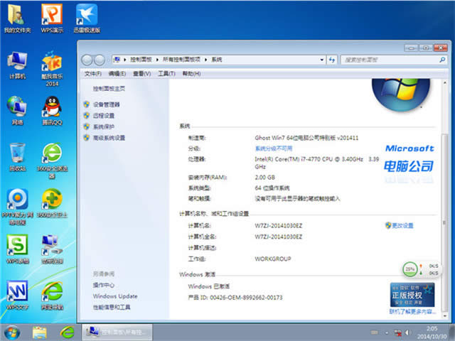 ʹùPbϵy(tng)win7OŞ(9)
