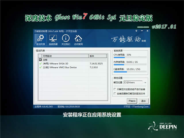 ȼg(sh)پW(wng)win7 64λϵy(tng)]d(2)