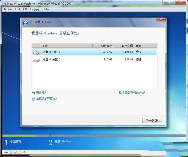 教你如何裝win7正式優(yōu)化版系統(tǒng)(6)